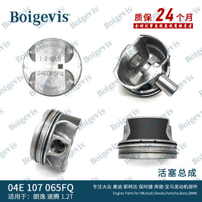 04E 107 065 FQ Tharu Kolbenbaugruppe EA211-1.2T04E 107 065 FQ Karoq Kolbenbaugruppe EA211-1.2